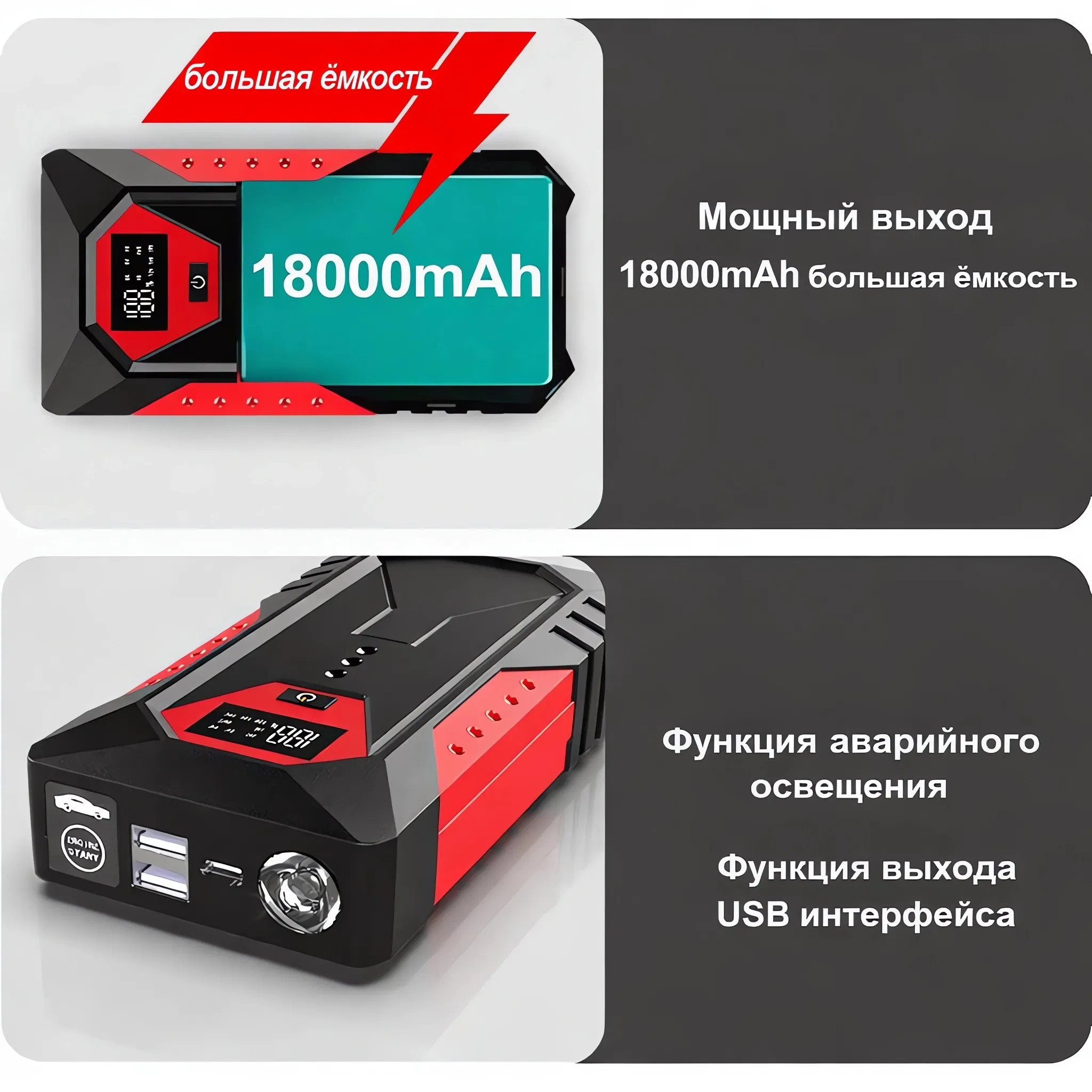 Автомобильное зарядное устройство, Автомобильное пусковое устройство применение
