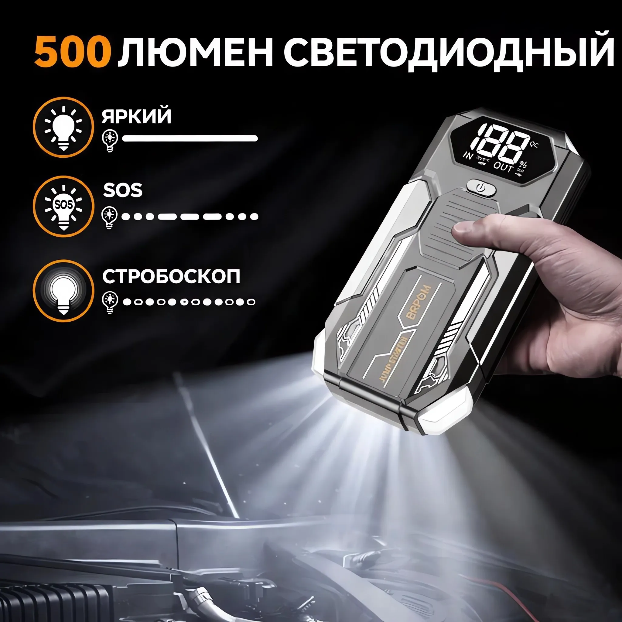 Автомобильное зарядное устройство, Автомобильное пусковое устройство