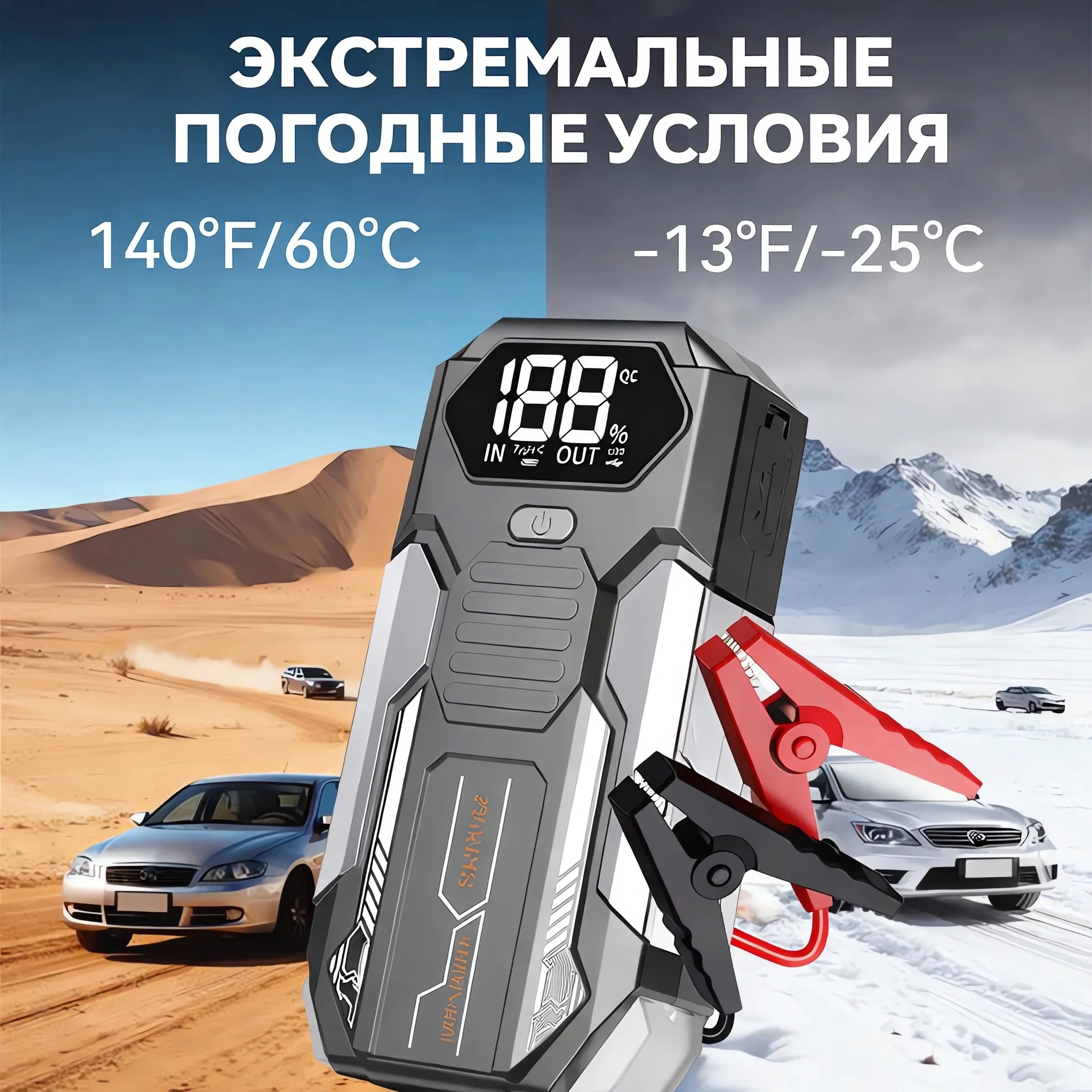 Автомобильное зарядное устройство, Автомобильное пусковое устройство