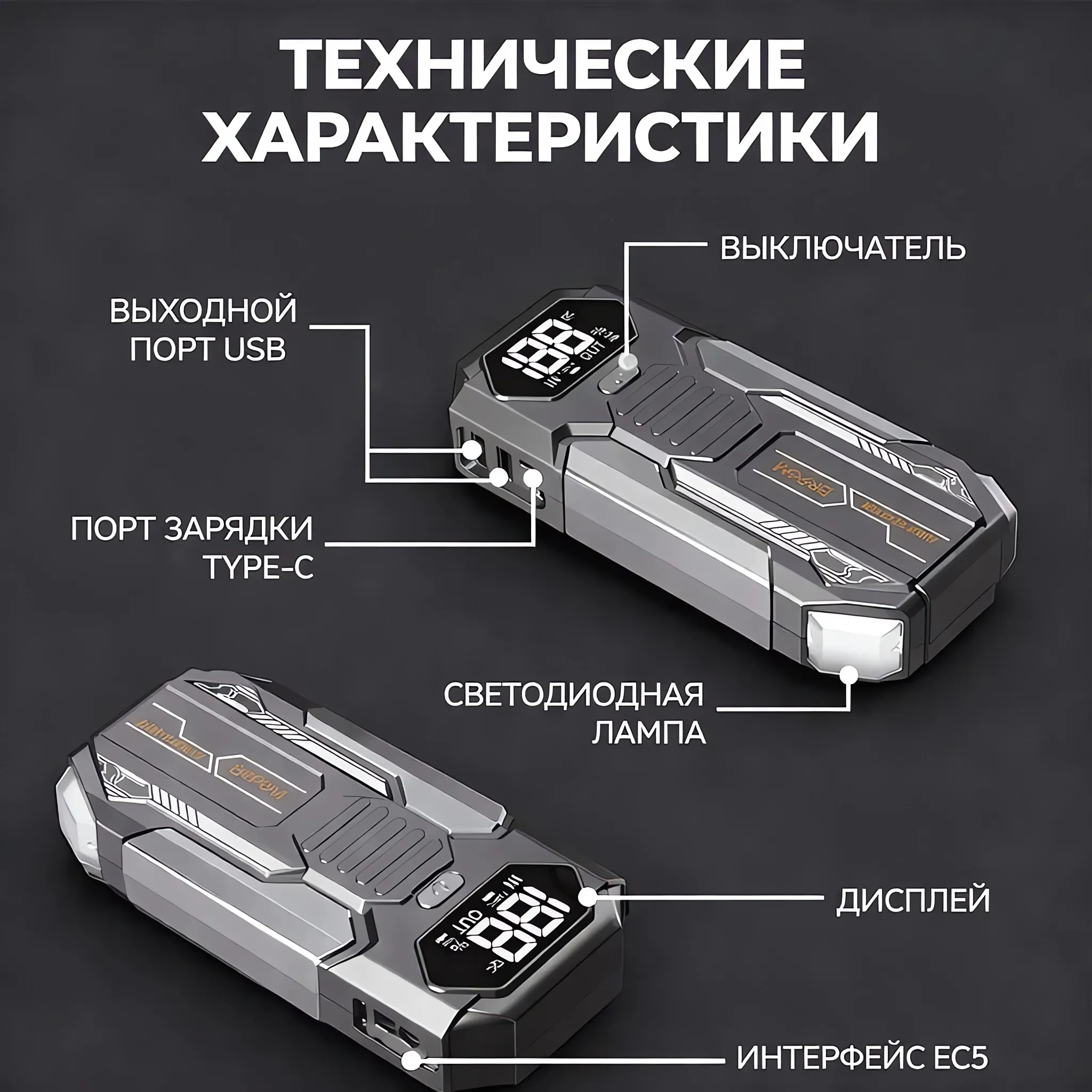 Автомобильное зарядное устройство, Автомобильное пусковое устройство