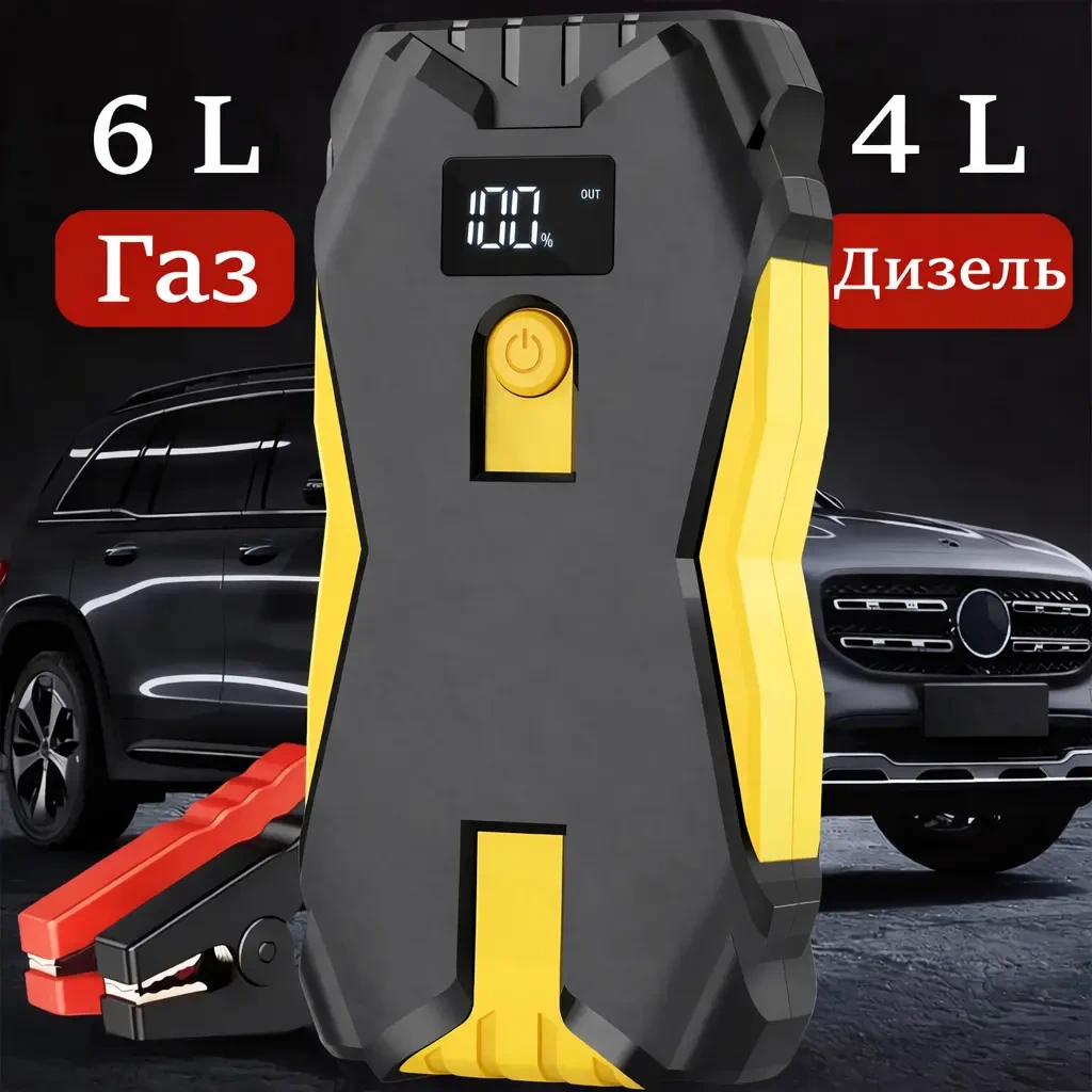 Автомобильное зарядное устройство, Автомобильное пусковое устройство