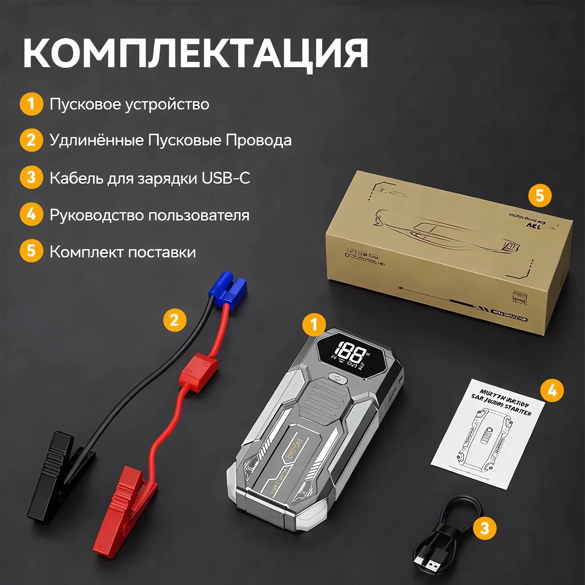 Автомобильное зарядное устройство, Автомобильное пусковое устройство