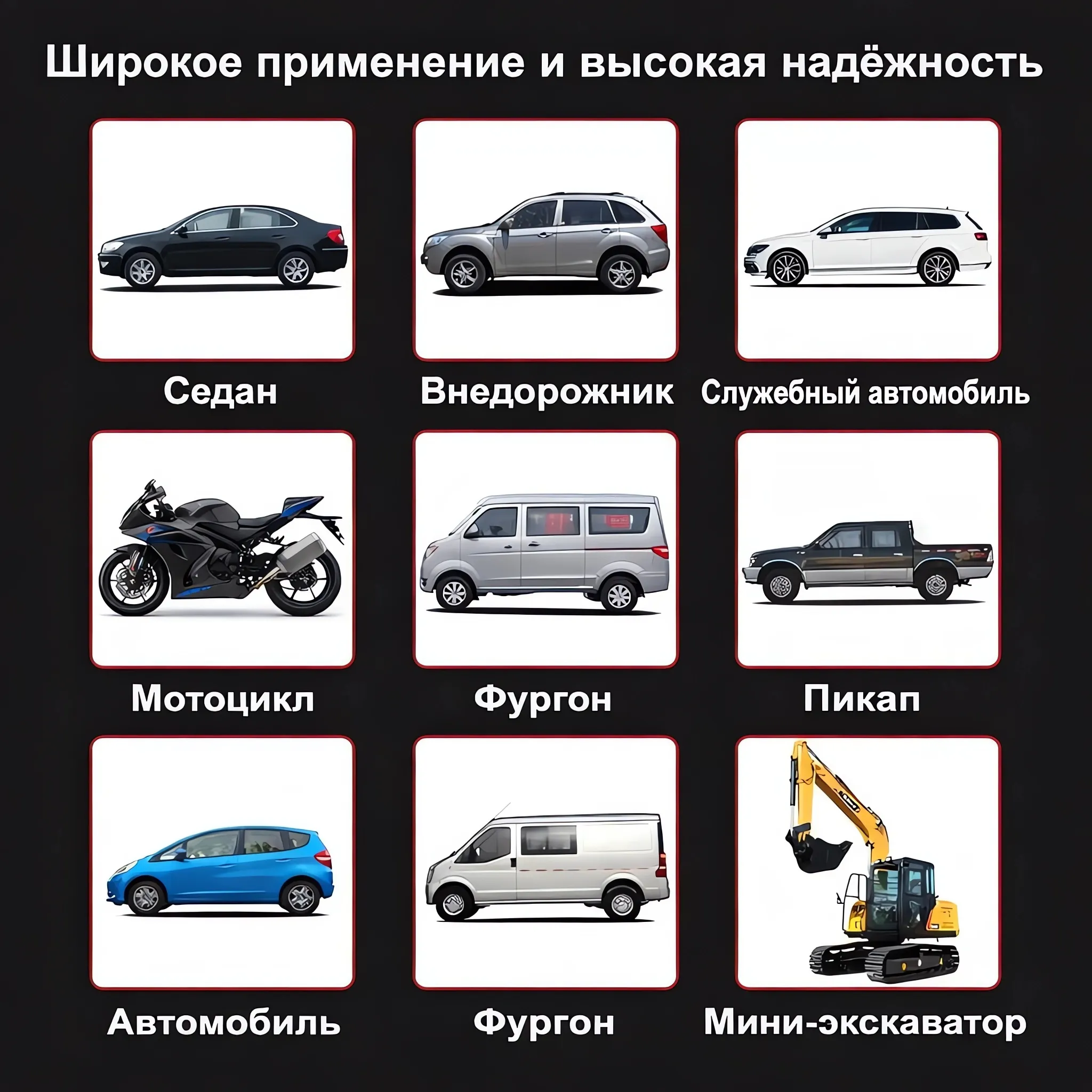 Автомобильное зарядное устройство, Автомобильное пусковое устройство