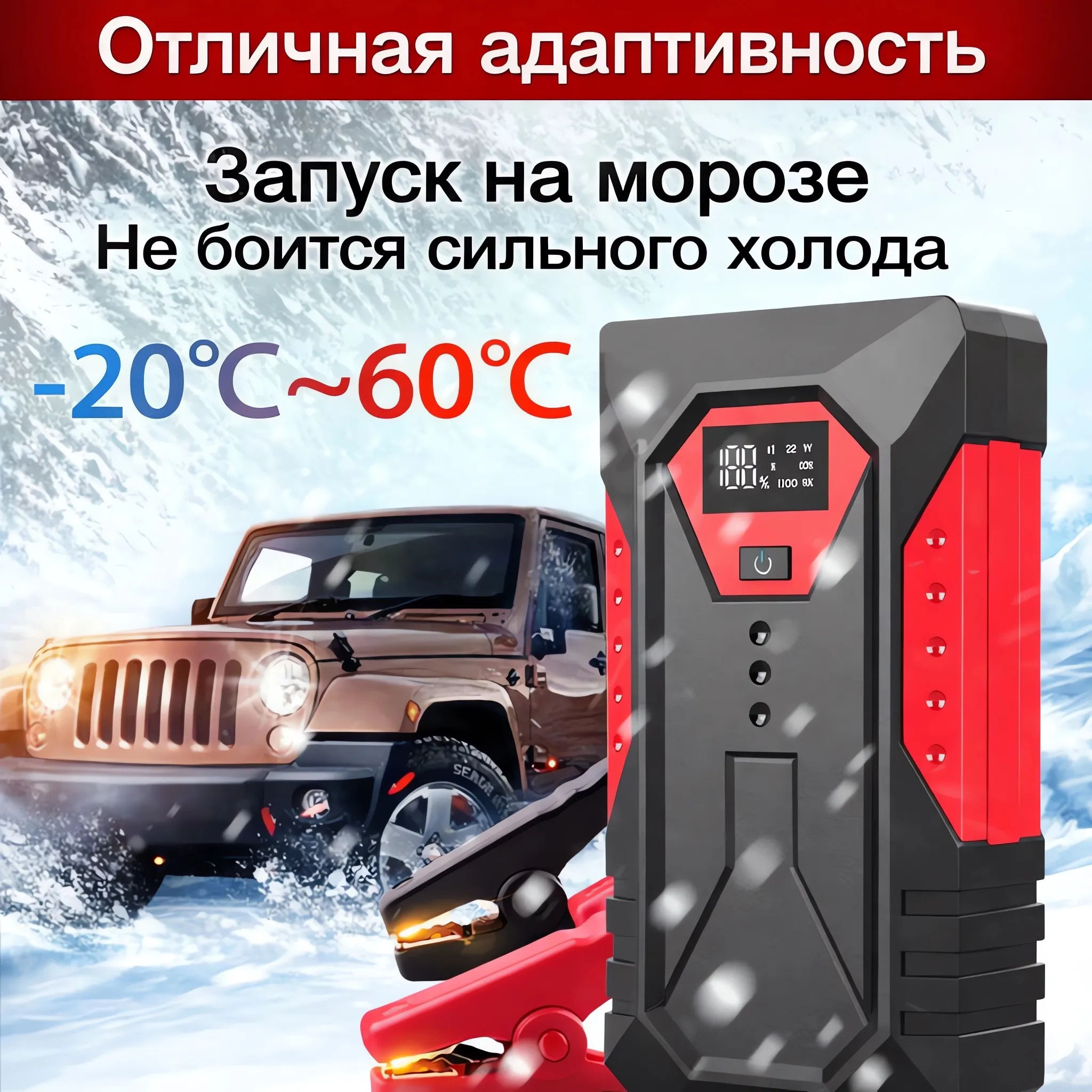 Автомобильное зарядное устройство, Автомобильное пусковое устройство