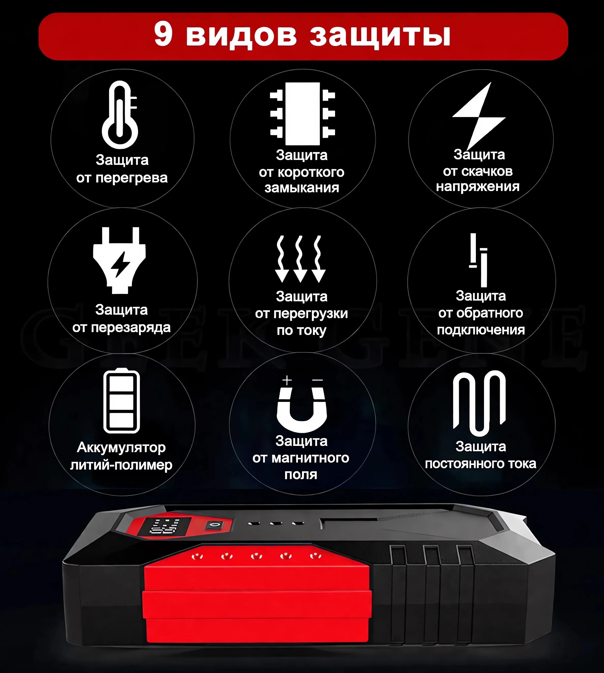 Автомобильное зарядное устройство, Автомобильное пусковое устройство на день рождения